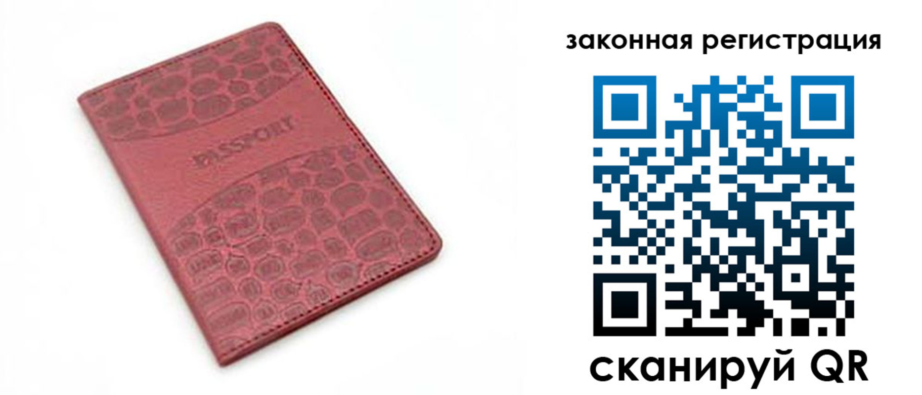 временная регистрация в Сосновке