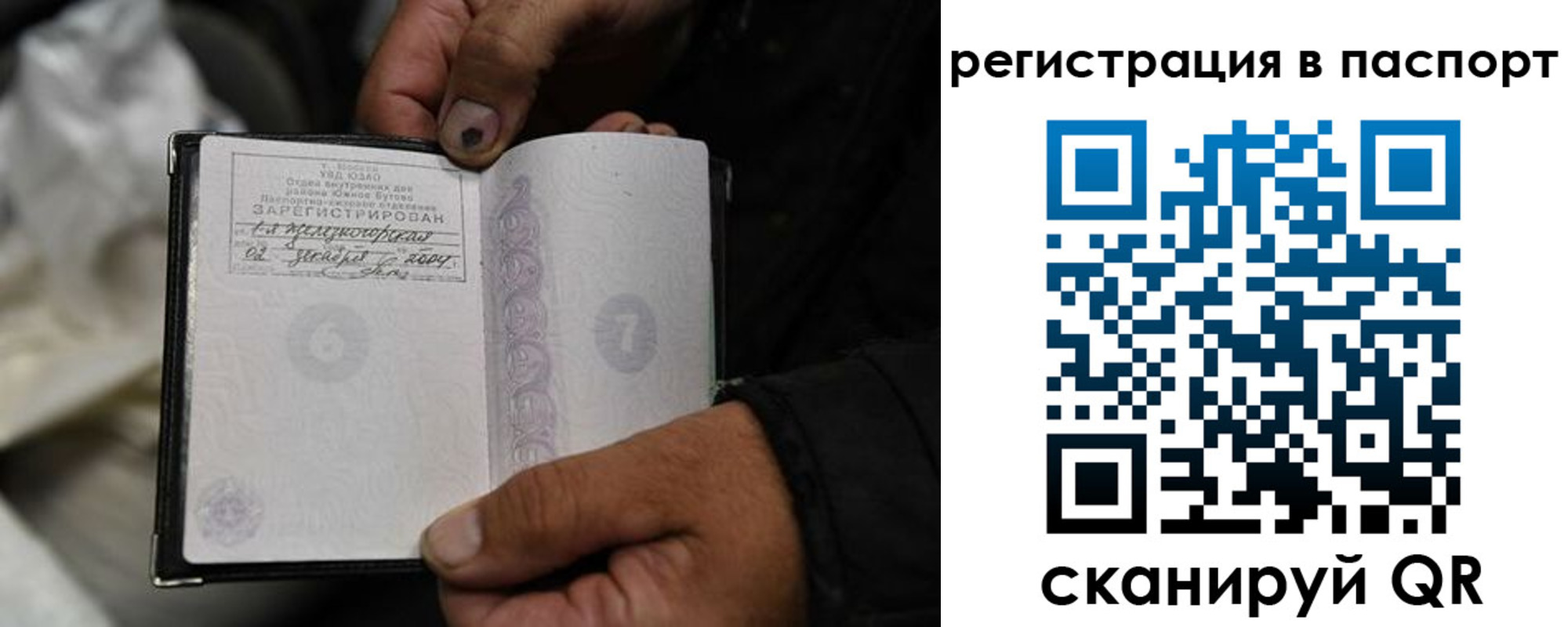 временная регистрация купить в Сосновке