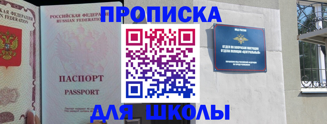 временная регистрация законно в Сосновке