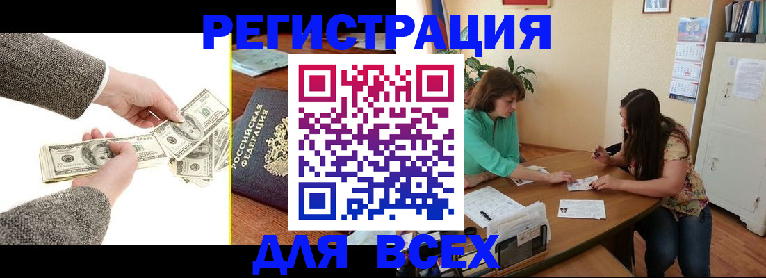 прописка для кредита в Сосновке