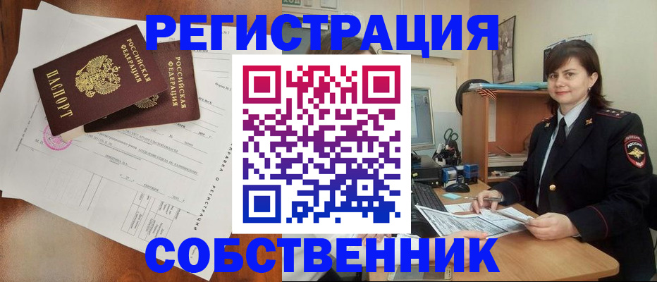 временная регистрация поиск в Сосновке