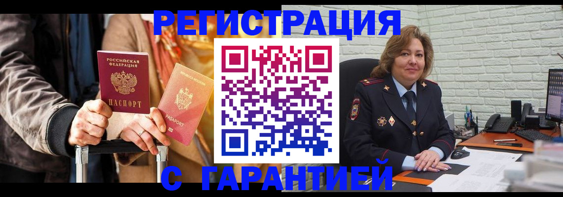 прописка поиск в Сосновке